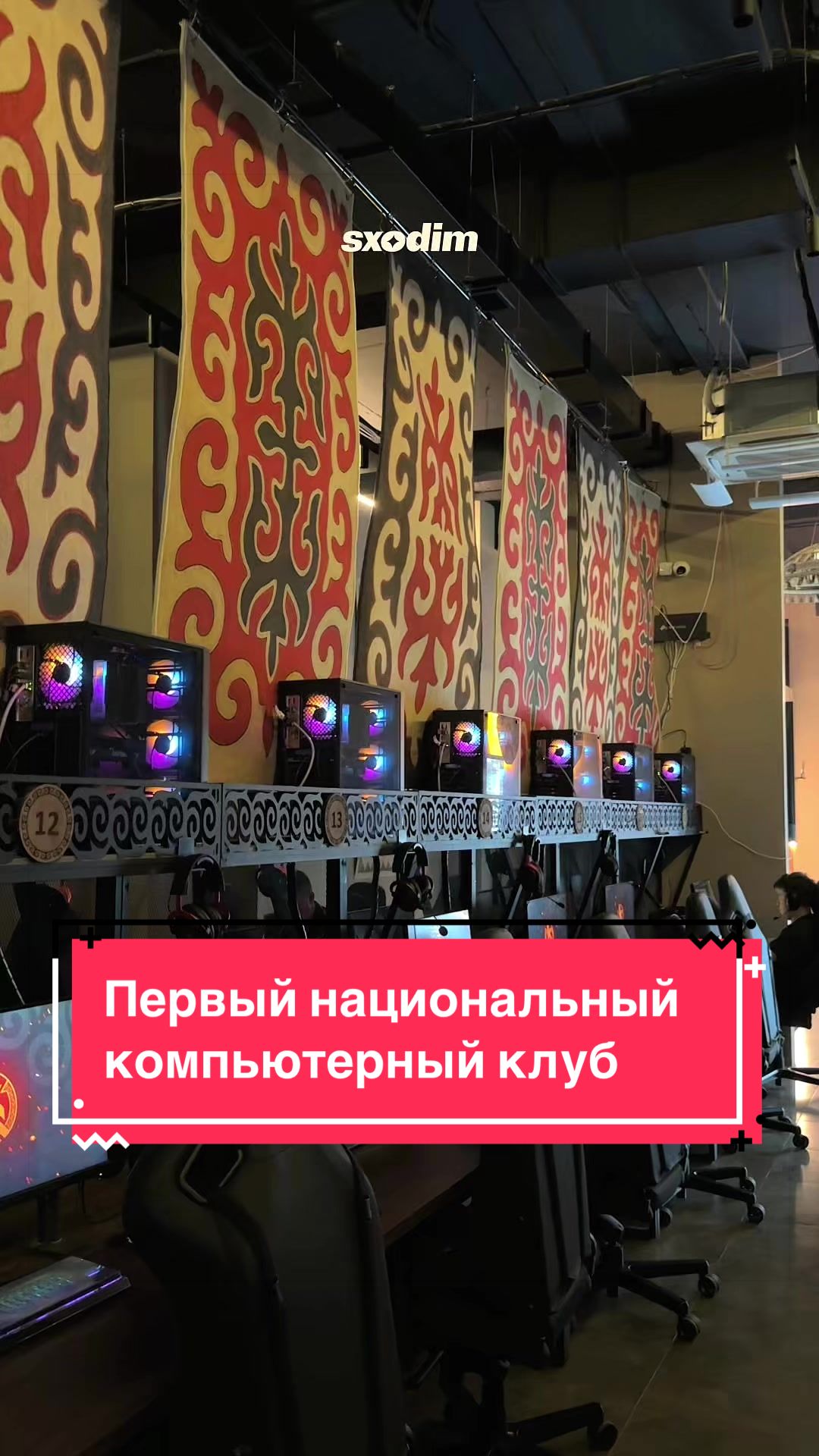 @Sxodim Bishkek