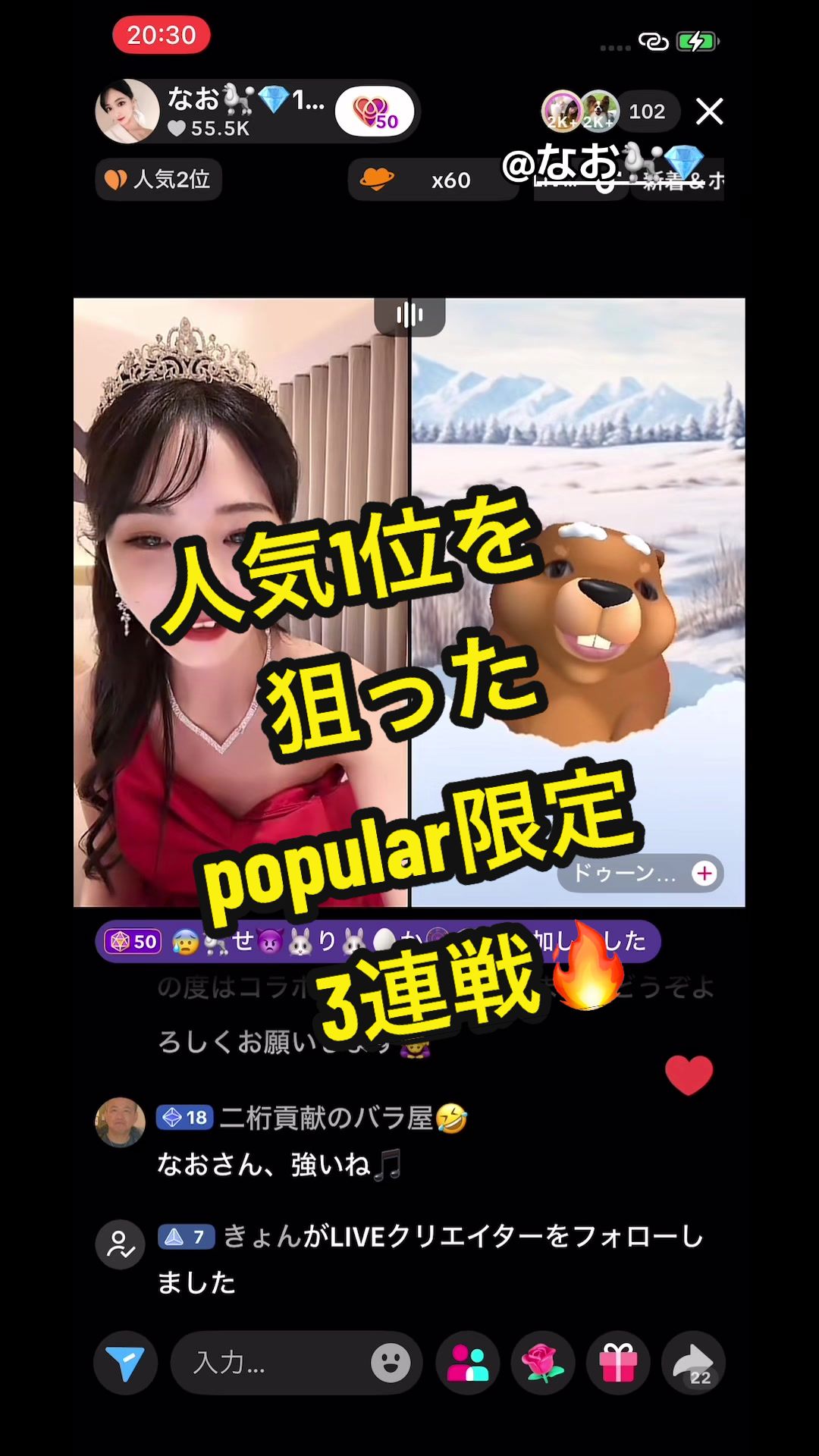 @やすたか