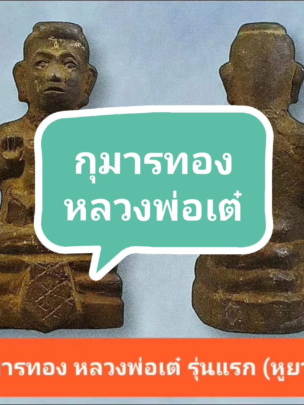@บี กรมหลวง636