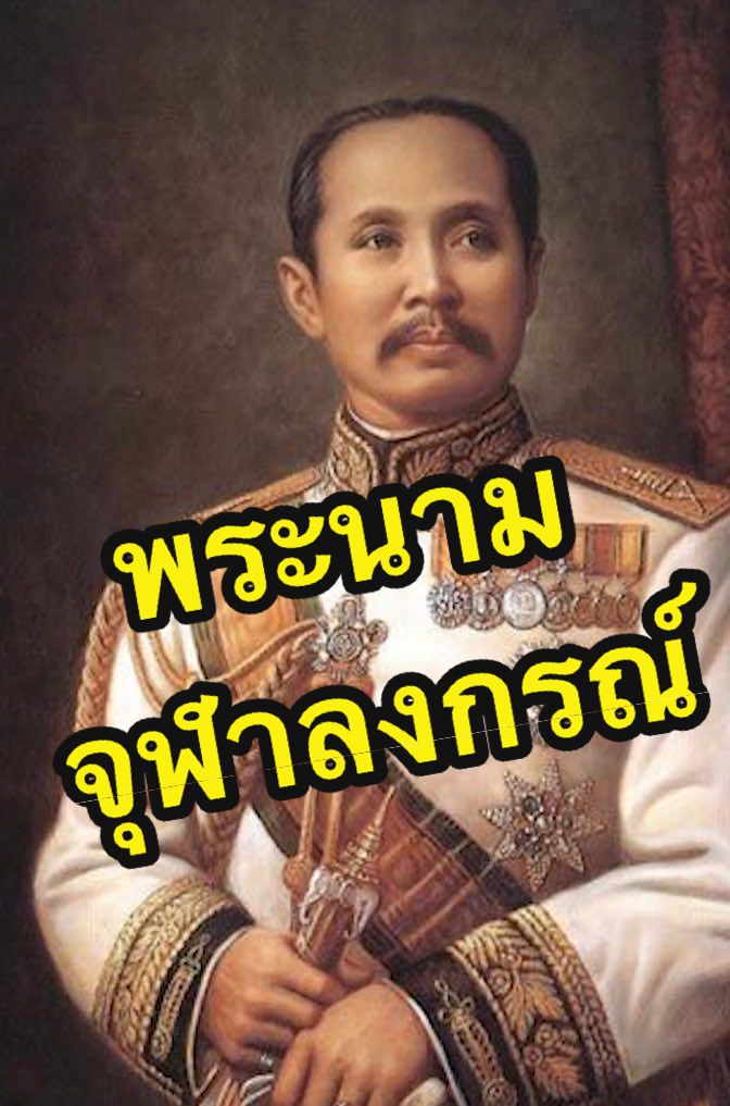 @DanaiChanchaochai