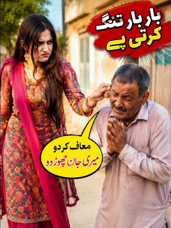 @مہر شہباز اوتیرا