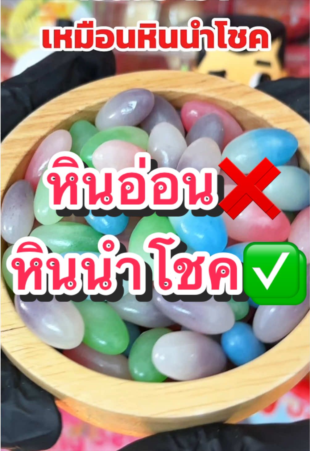 @เบลลี่ เยลลี่3