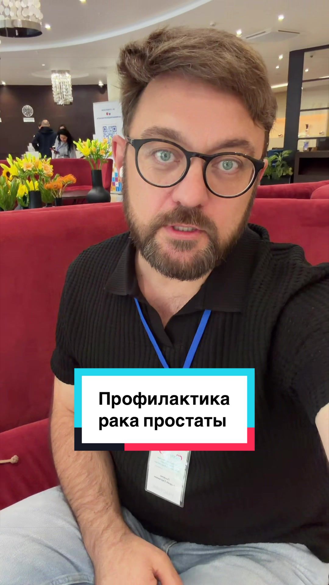 @Андролог Андрей Лычагин