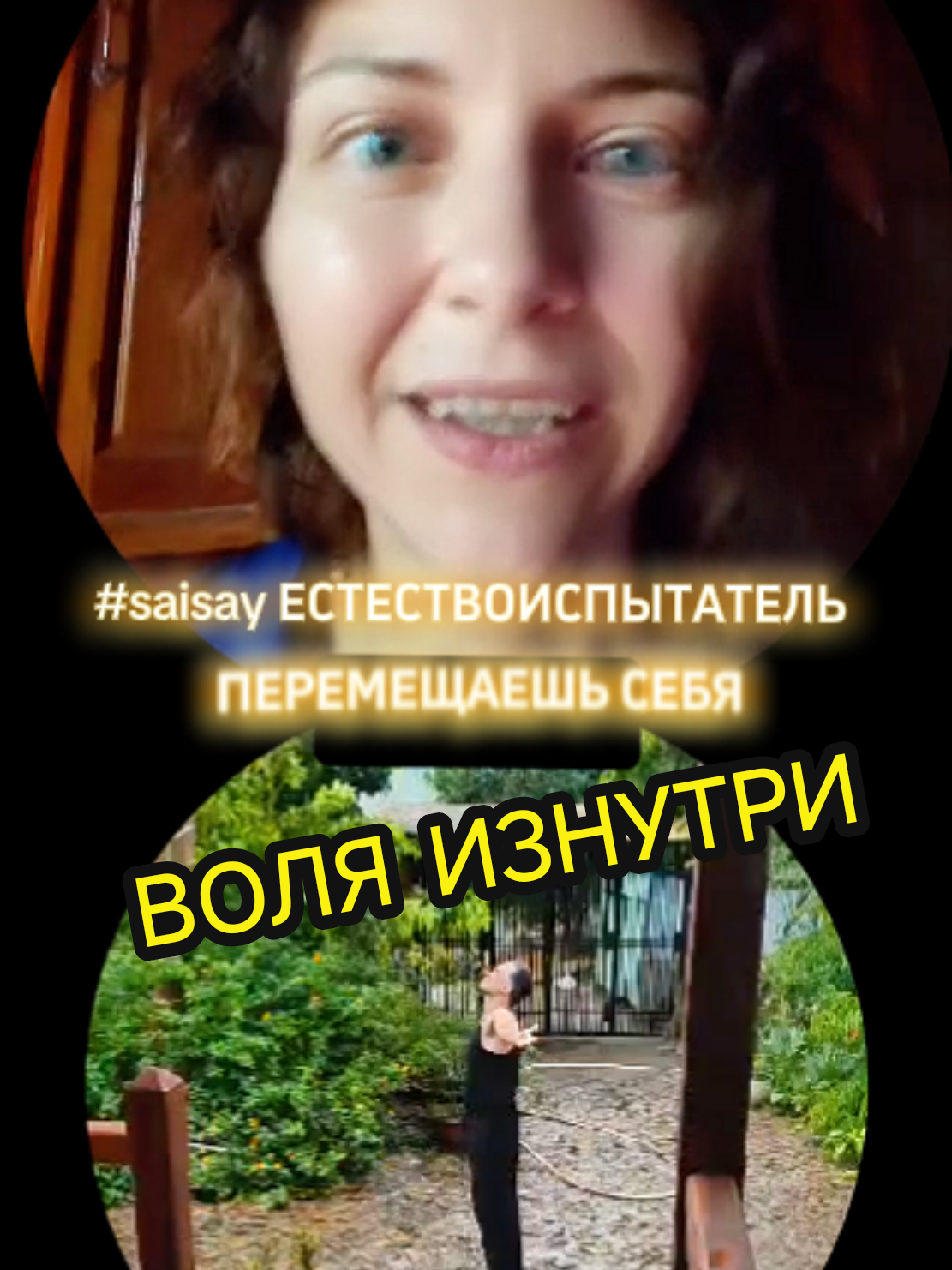 @SaiSay