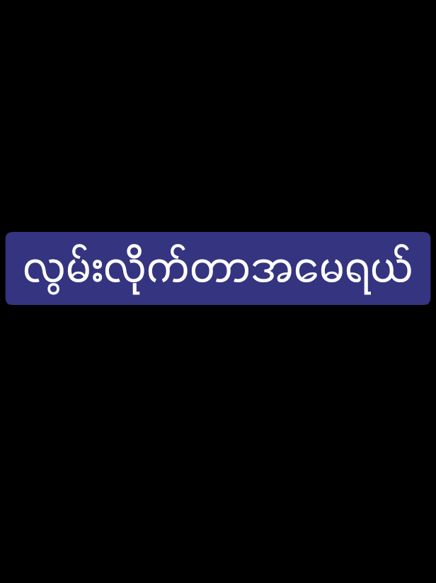 @MinLu