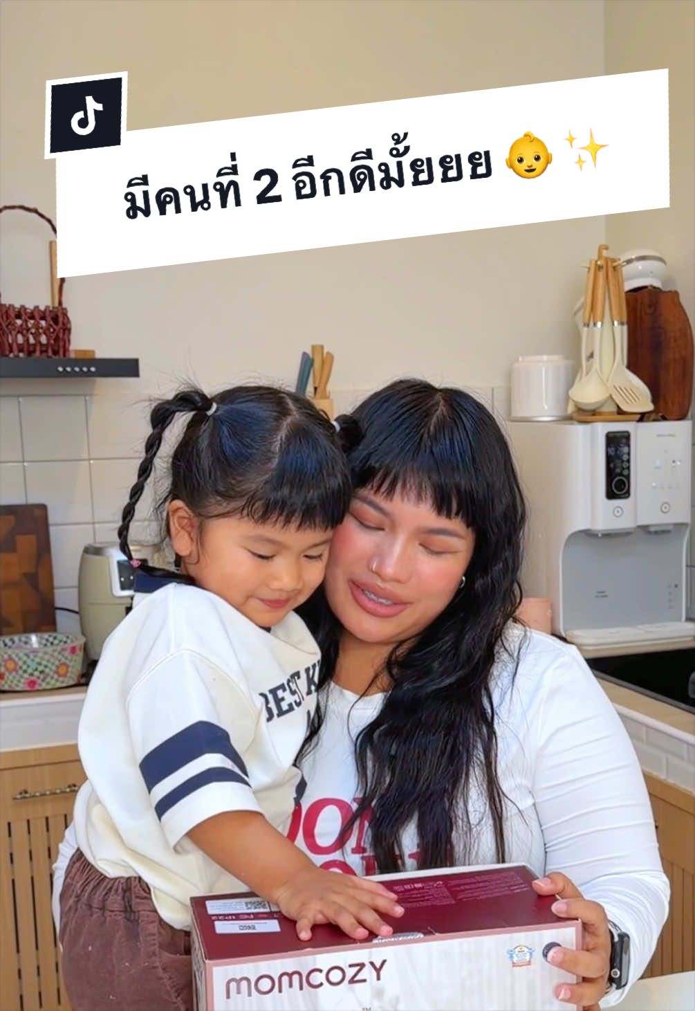 @พ่อเรียกน้องอาย