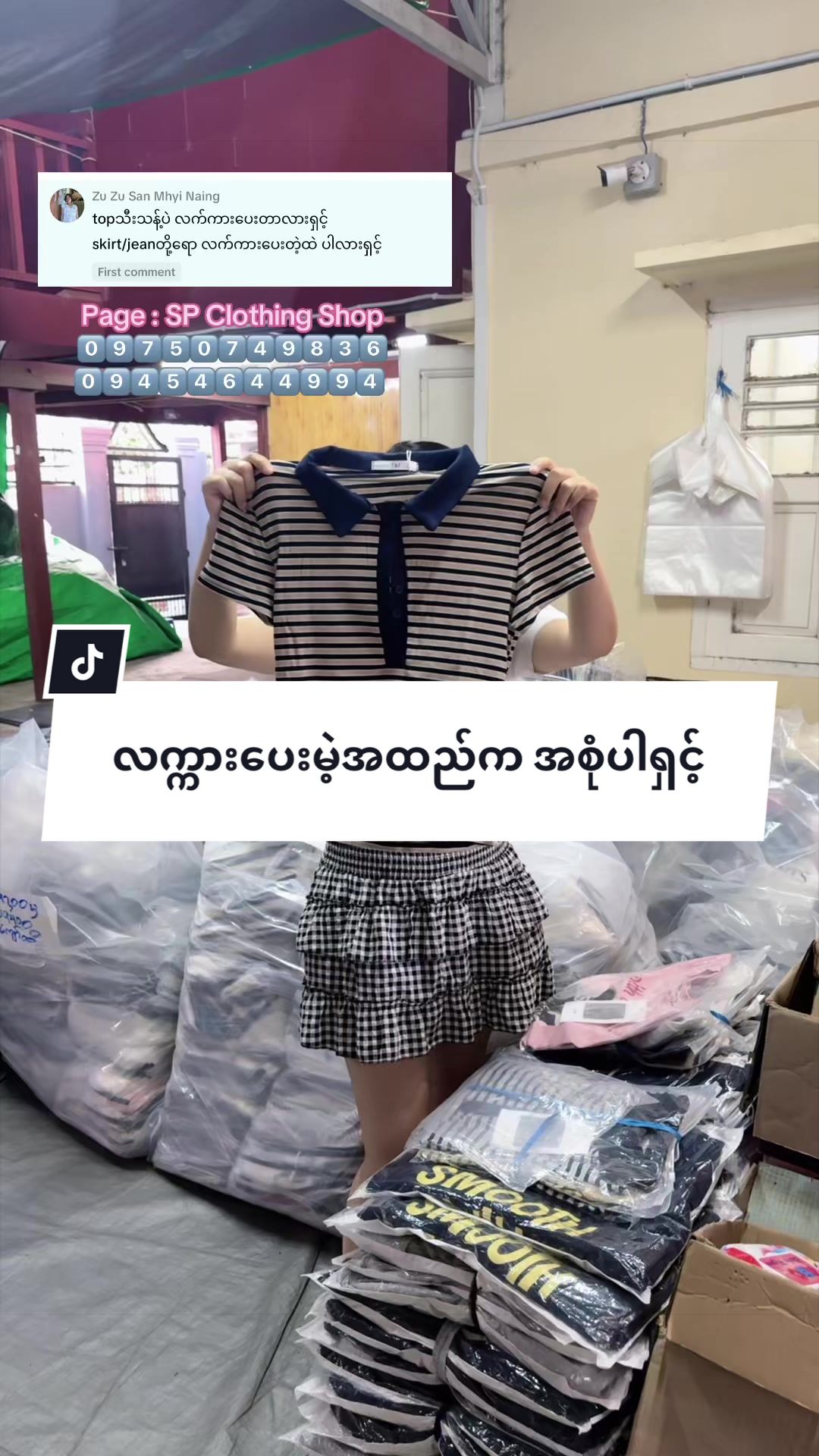 @Nang Si Phoung