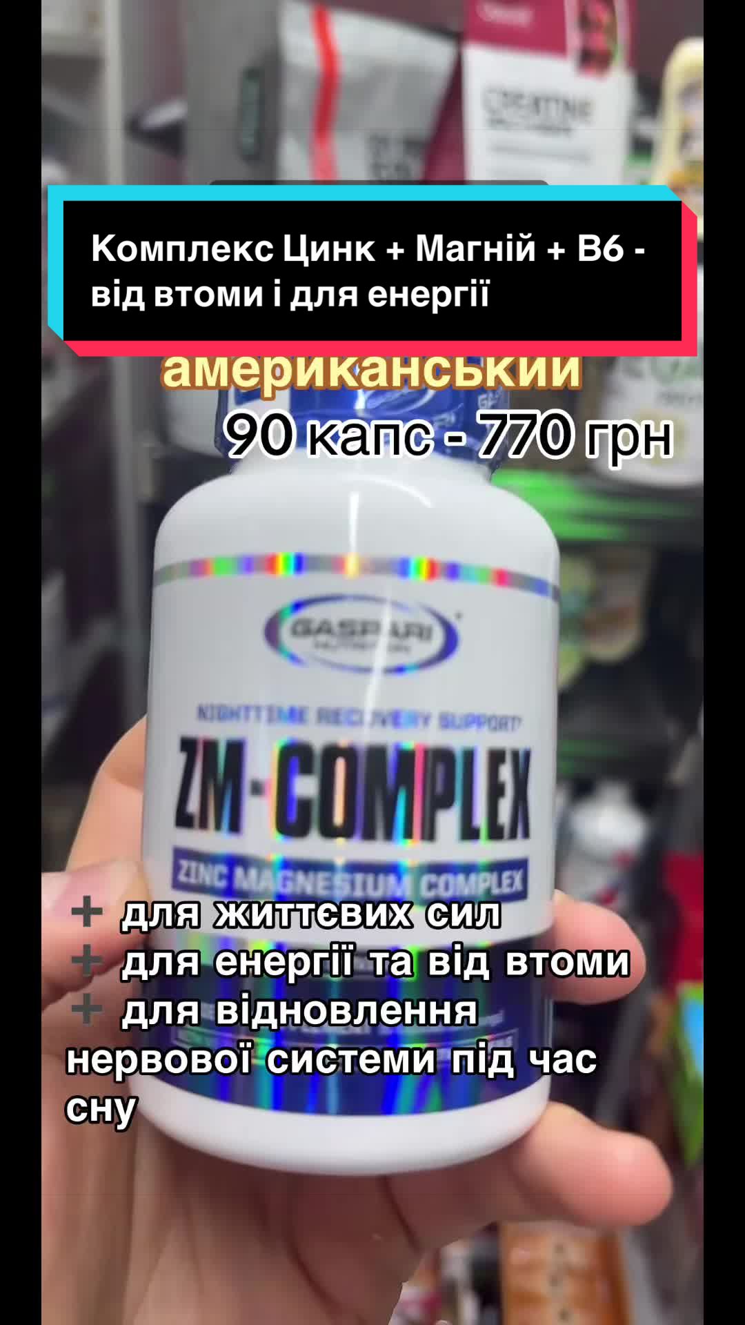 @QUICK MASS - вітаміни, добавки
