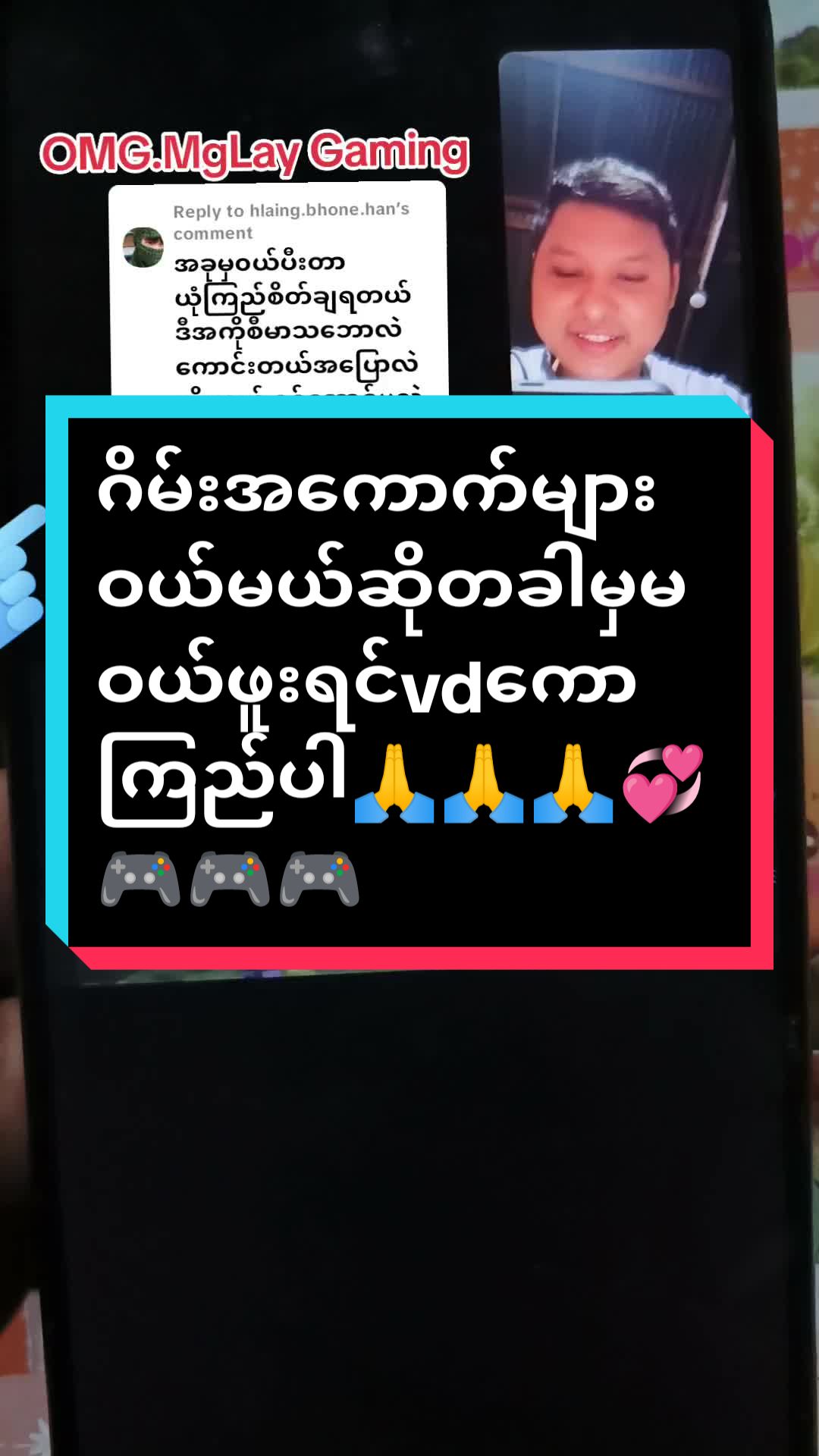 @OMG.Mg.LayGaming🎮🎮🎮❤❤❤
