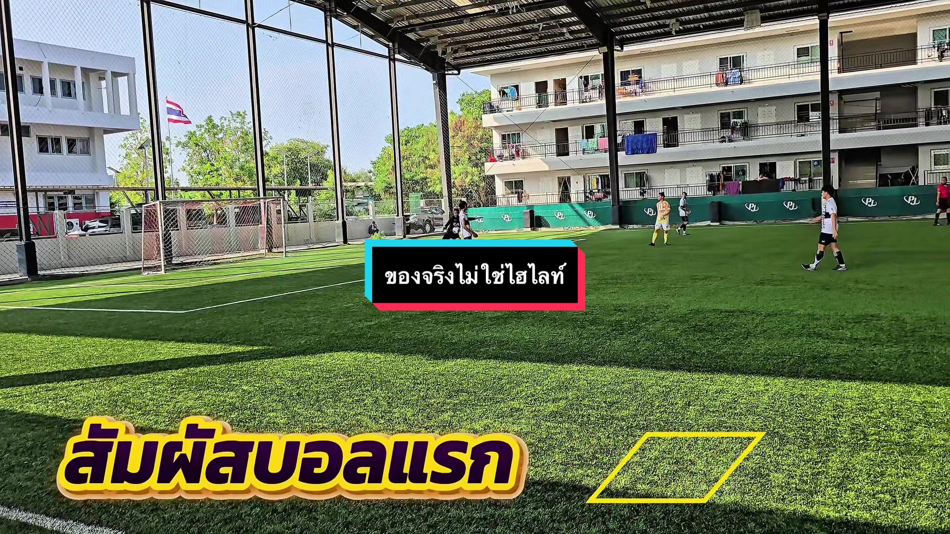@ซ่อมสตั๊ด นายถั่ว.