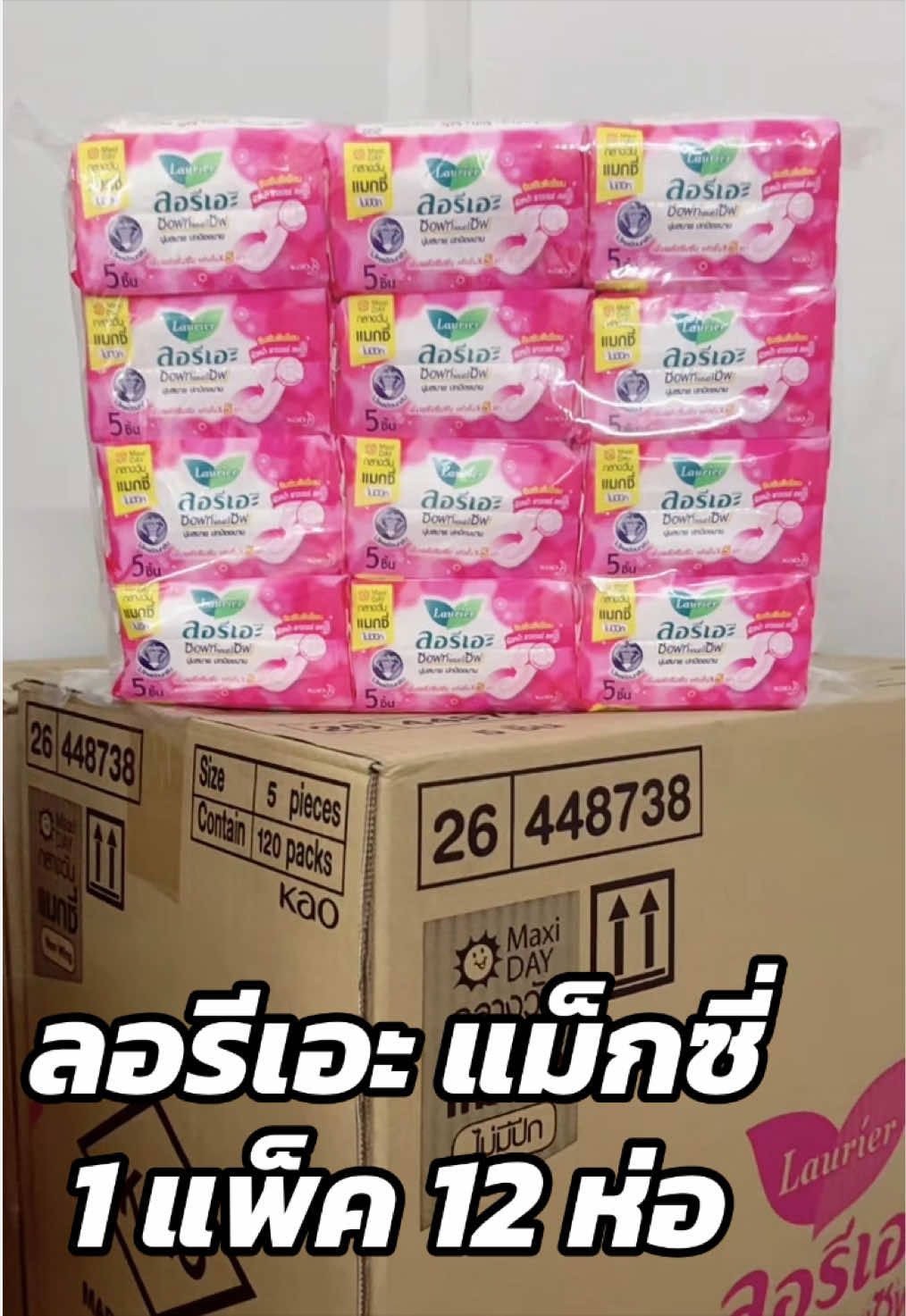 @ธิดา ค้าส่ง88