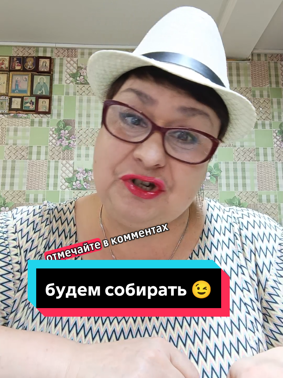 @Жующая Любаня