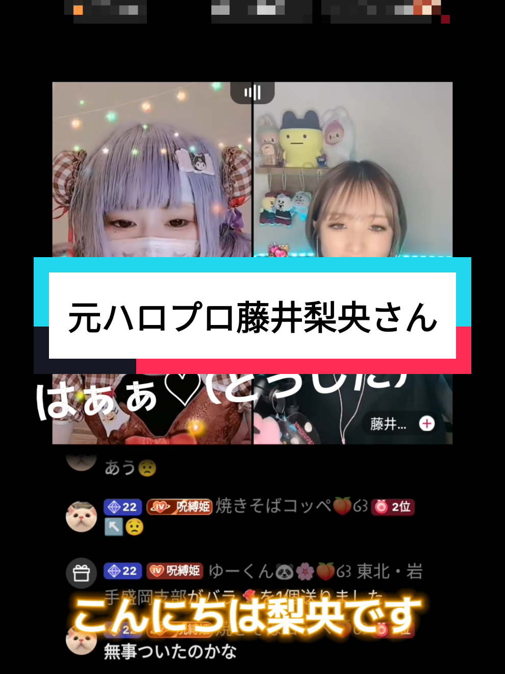 @ももめろ🍑໒꒱TikTokあいどる