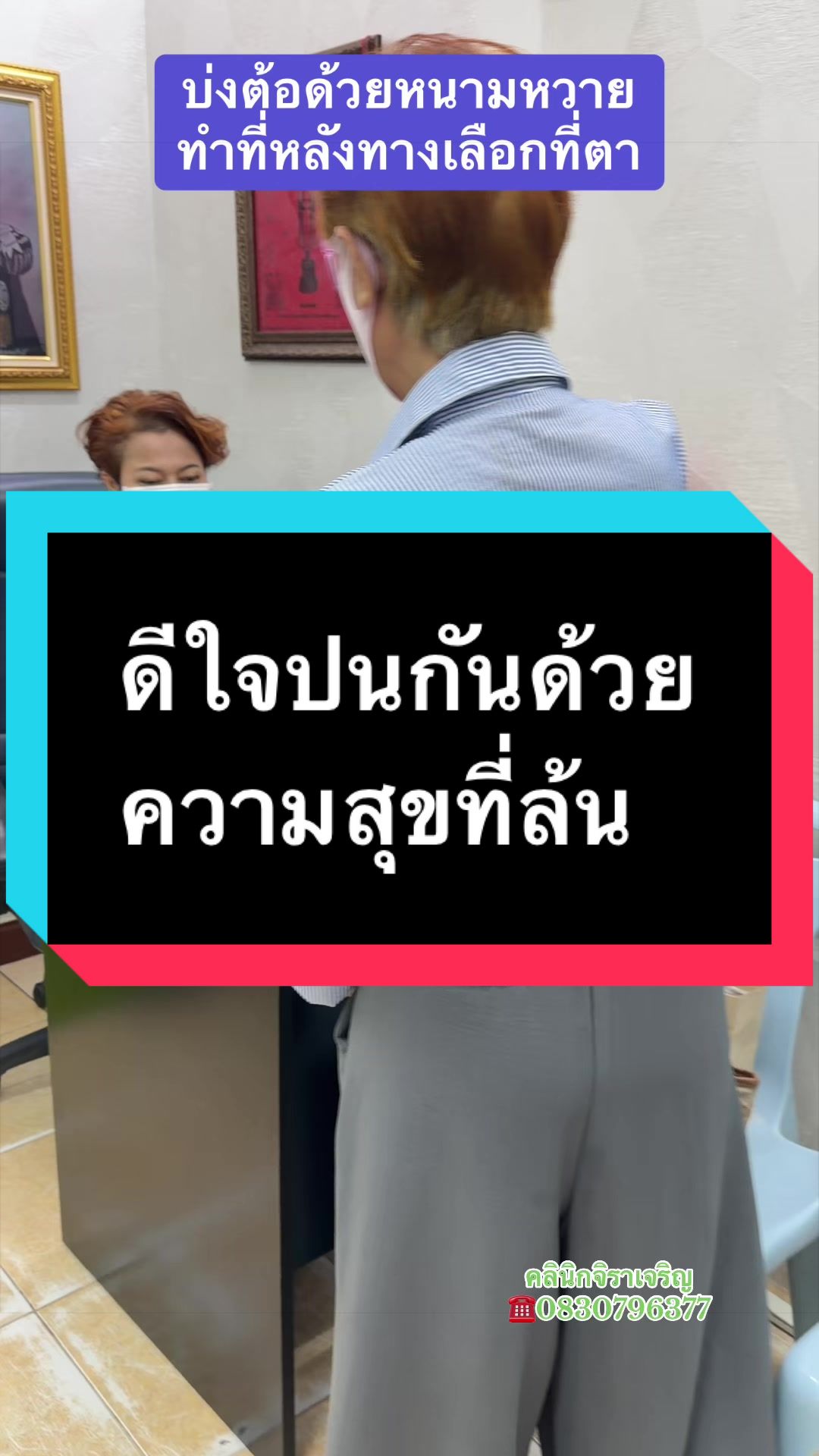 @หมอเชอร์รี่