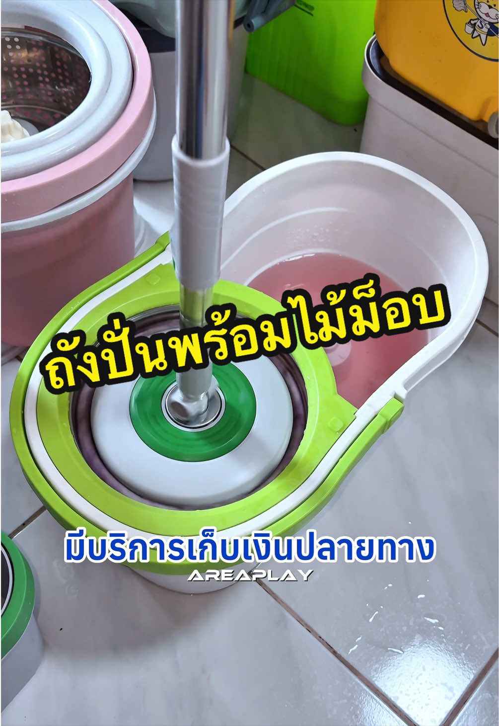 @Area Play
