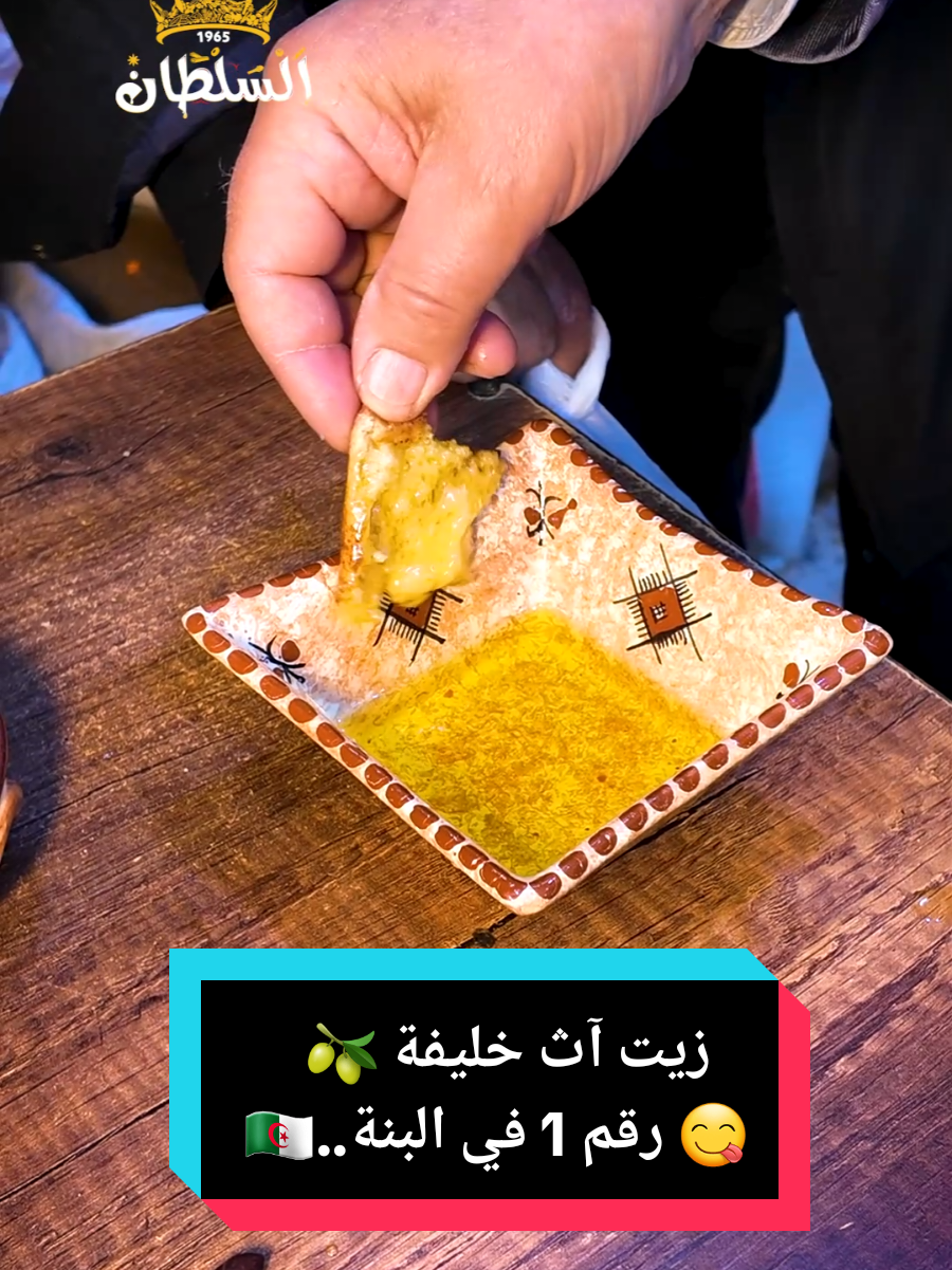 @توابل السلطان 👑