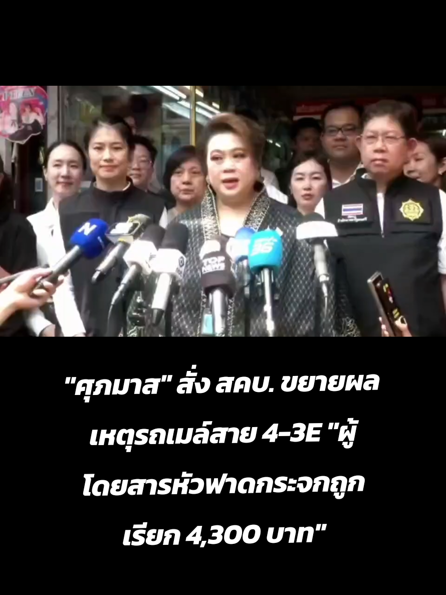 @ประชาสัมพันธ์จังหวัดปทุมธานี