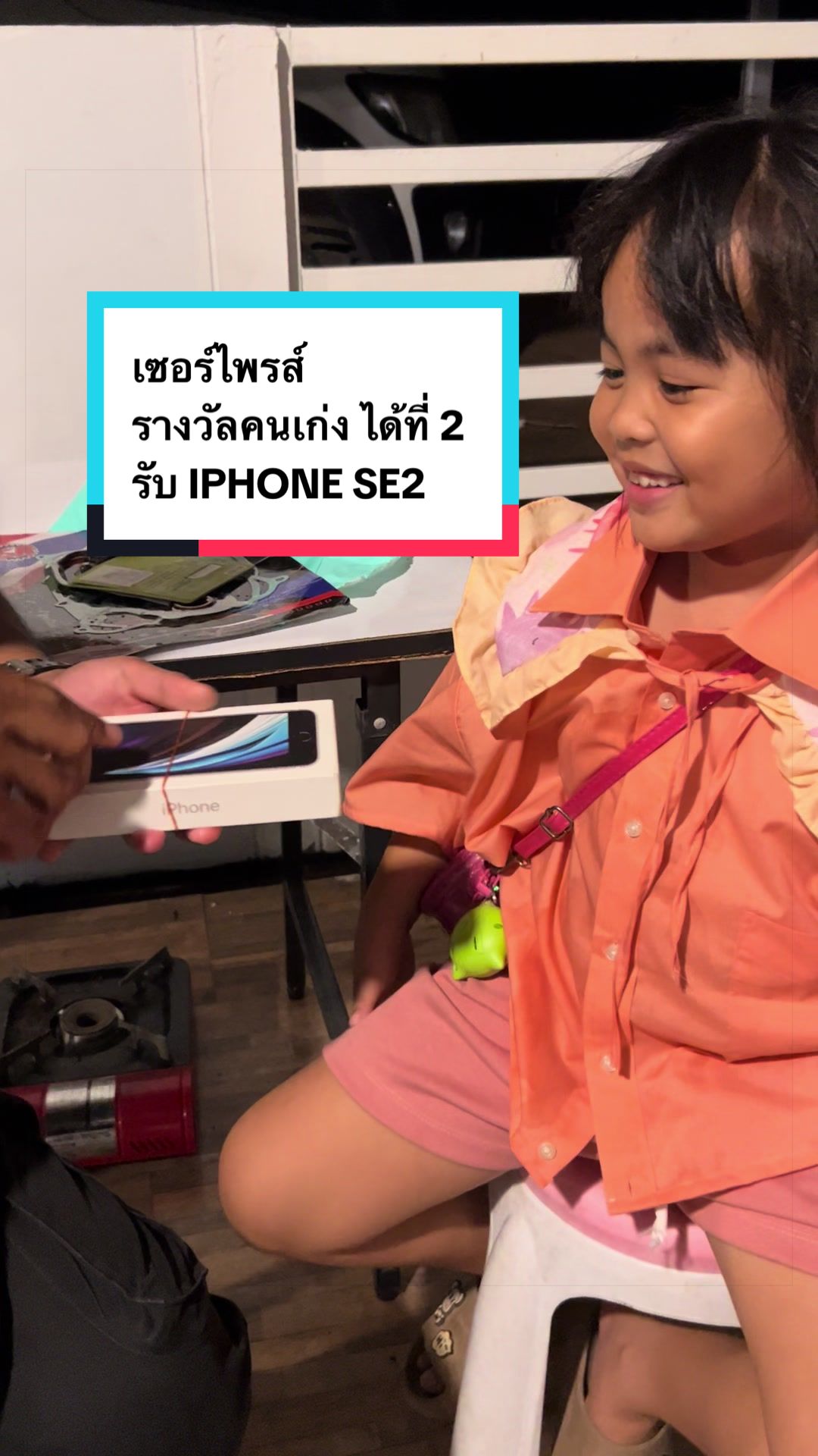 @ครูโย อรรถพล