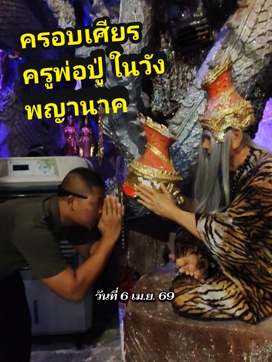 @บักต้าร์ พาตะลอน