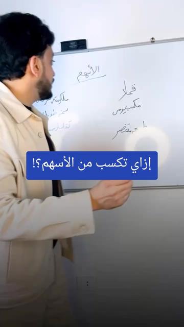 @✨️الوزير المالى✨️