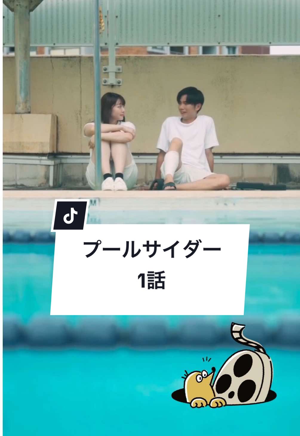 @ディグステーション/DigStation