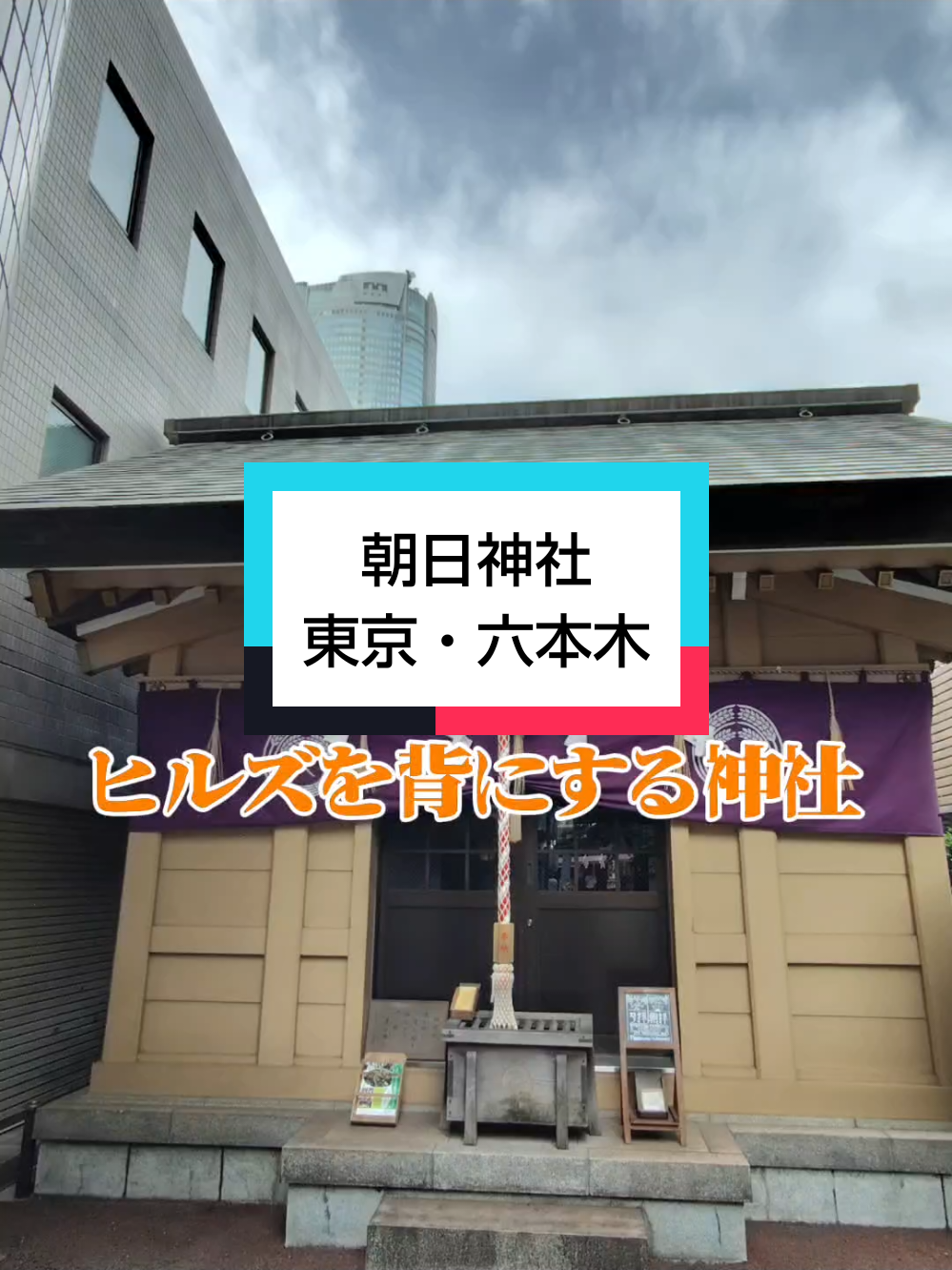@パワースポッター@寺社御朱印