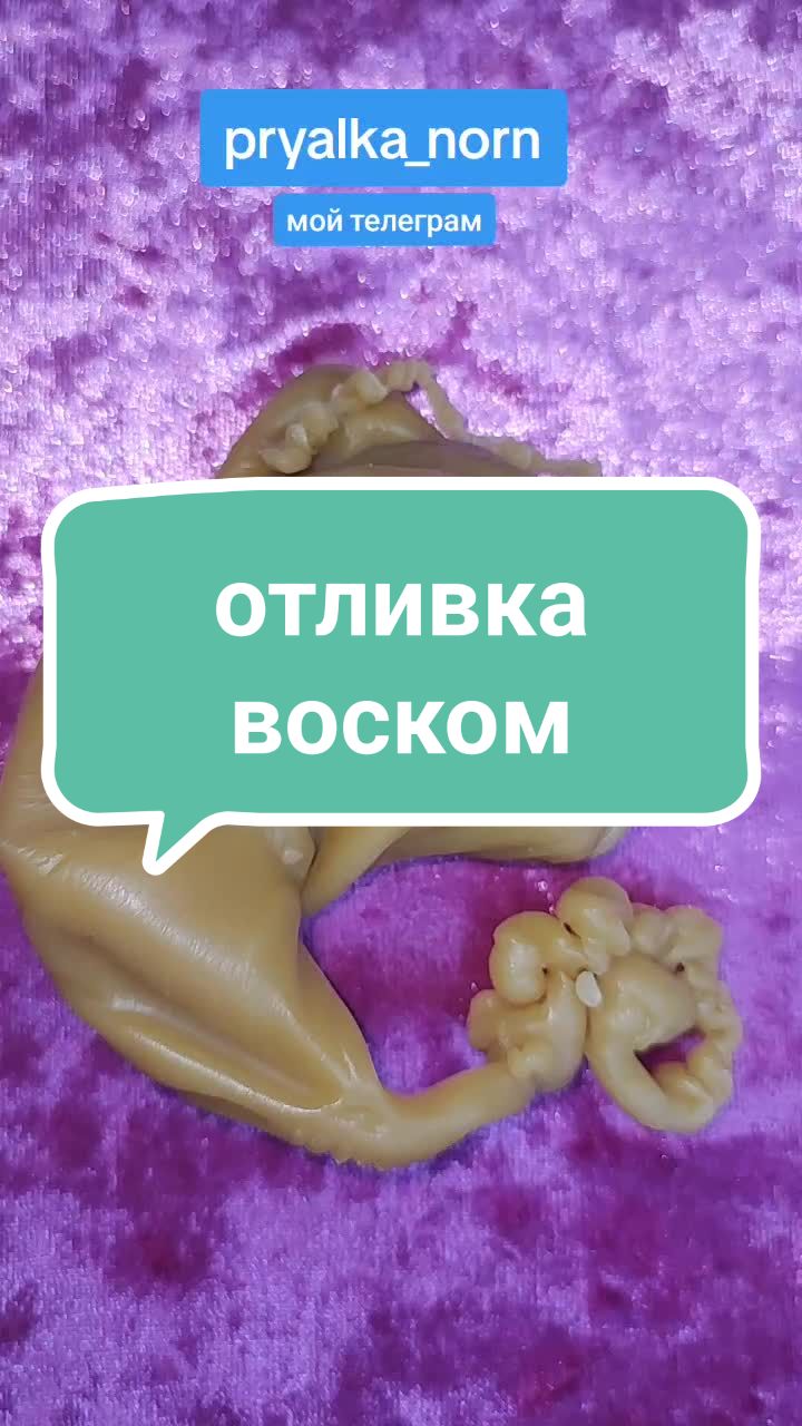 @Прялка Норн
