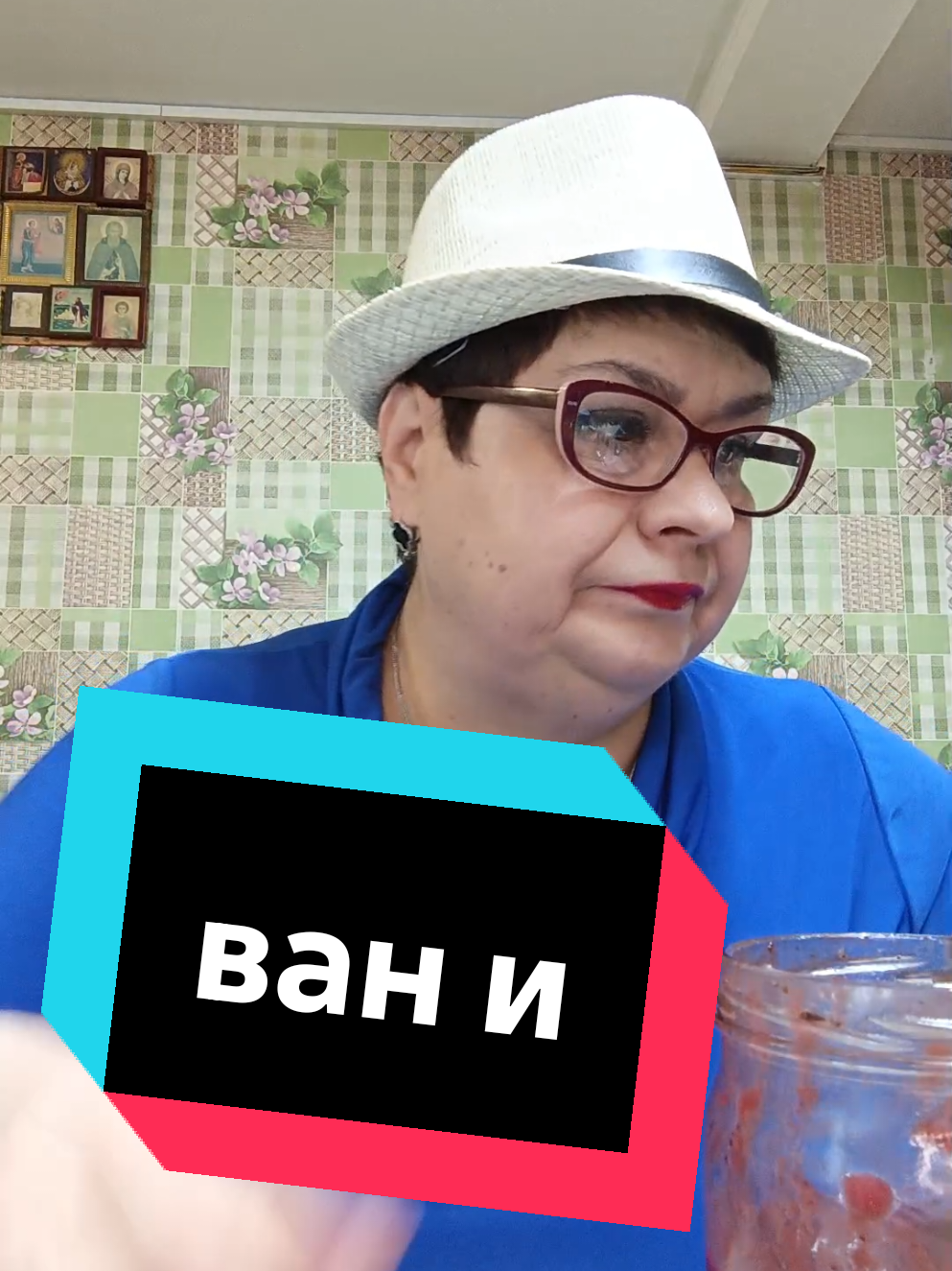 @Жующая Любаня