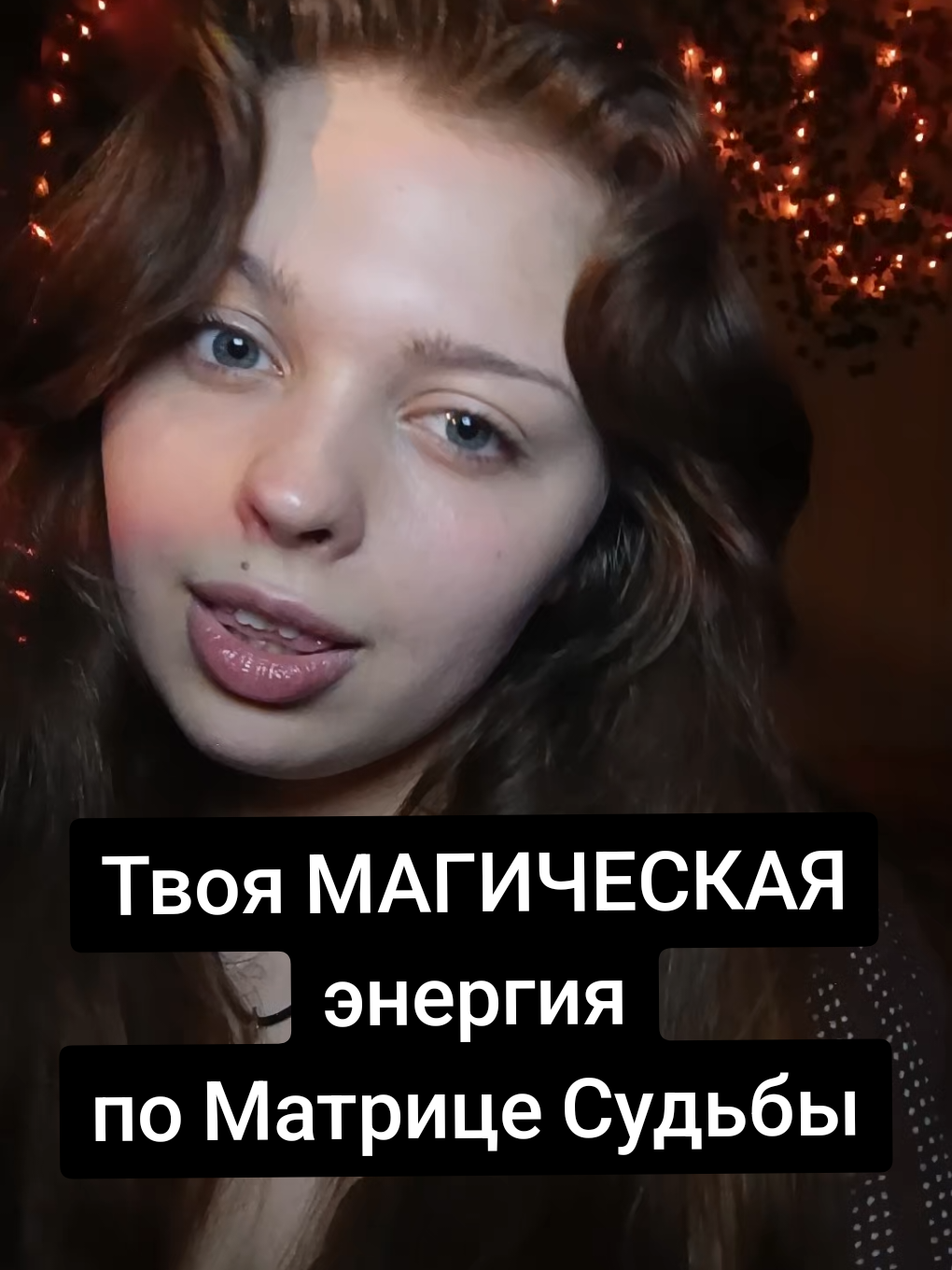 @ТГК/ВК: KOLDOVKA