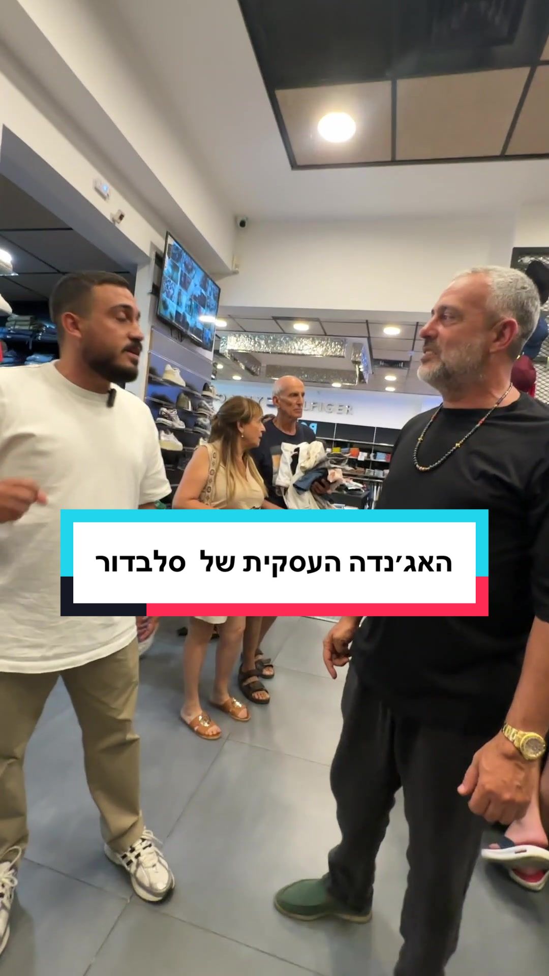 @ג׳ק מונסונגו - חנות מותגים