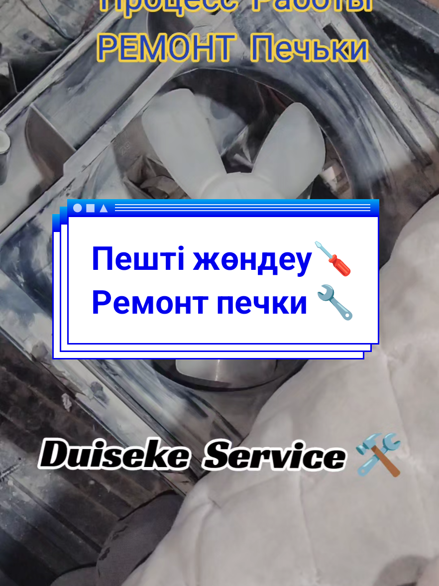 @Turkestan Авто ЭЛЕКТРИК ⚡🪛🛠?