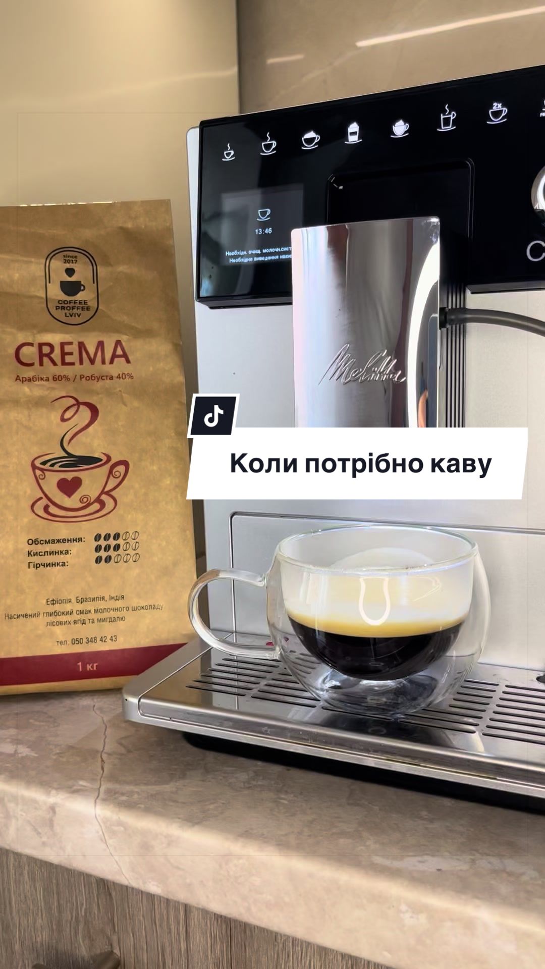 @Coffee Proffee Lviv