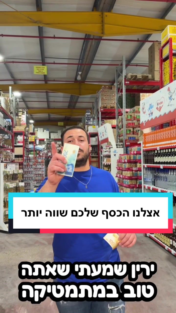 @רימון חזן - סופר סיטונאות