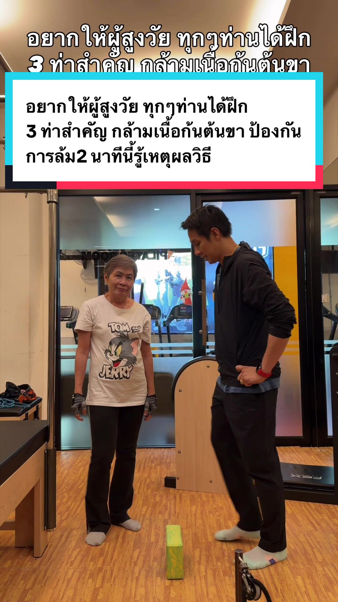 @เล่นเวทกับพี่ออฟ