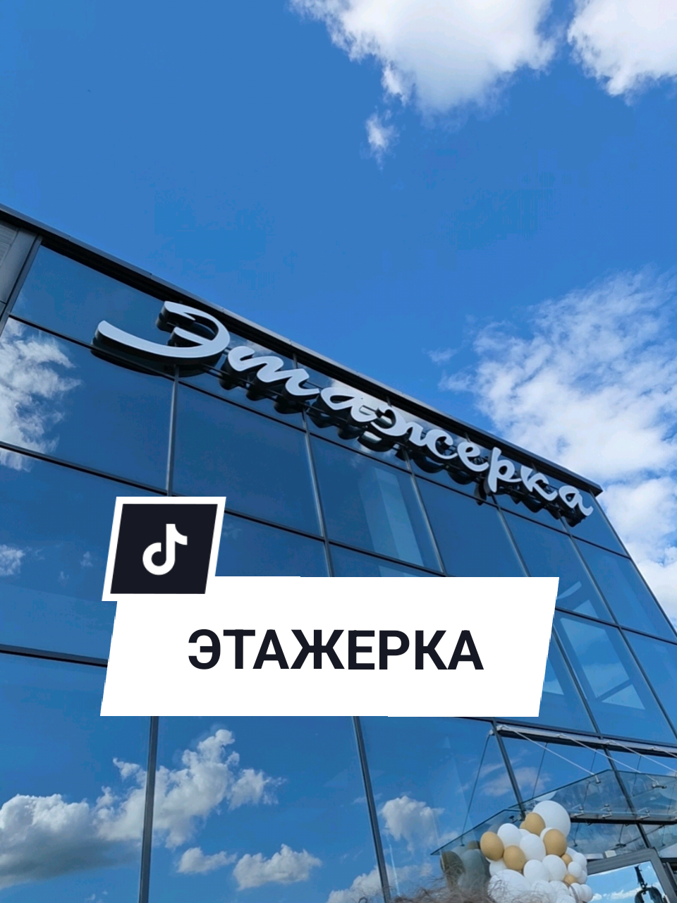 @Аня Бобруйск
