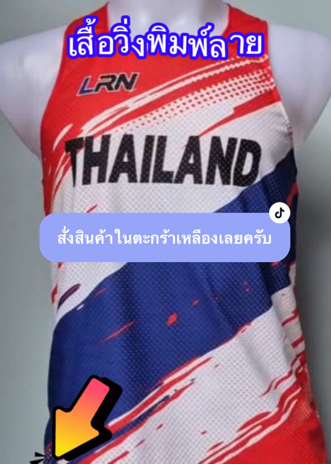 @เสื้อวิ่ง