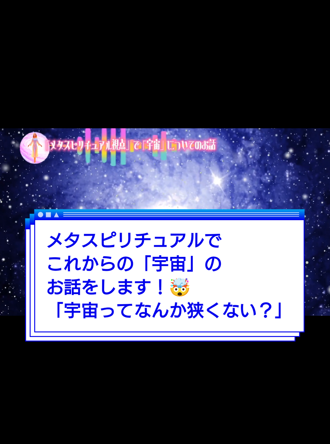 @ミリカ meta spiritual