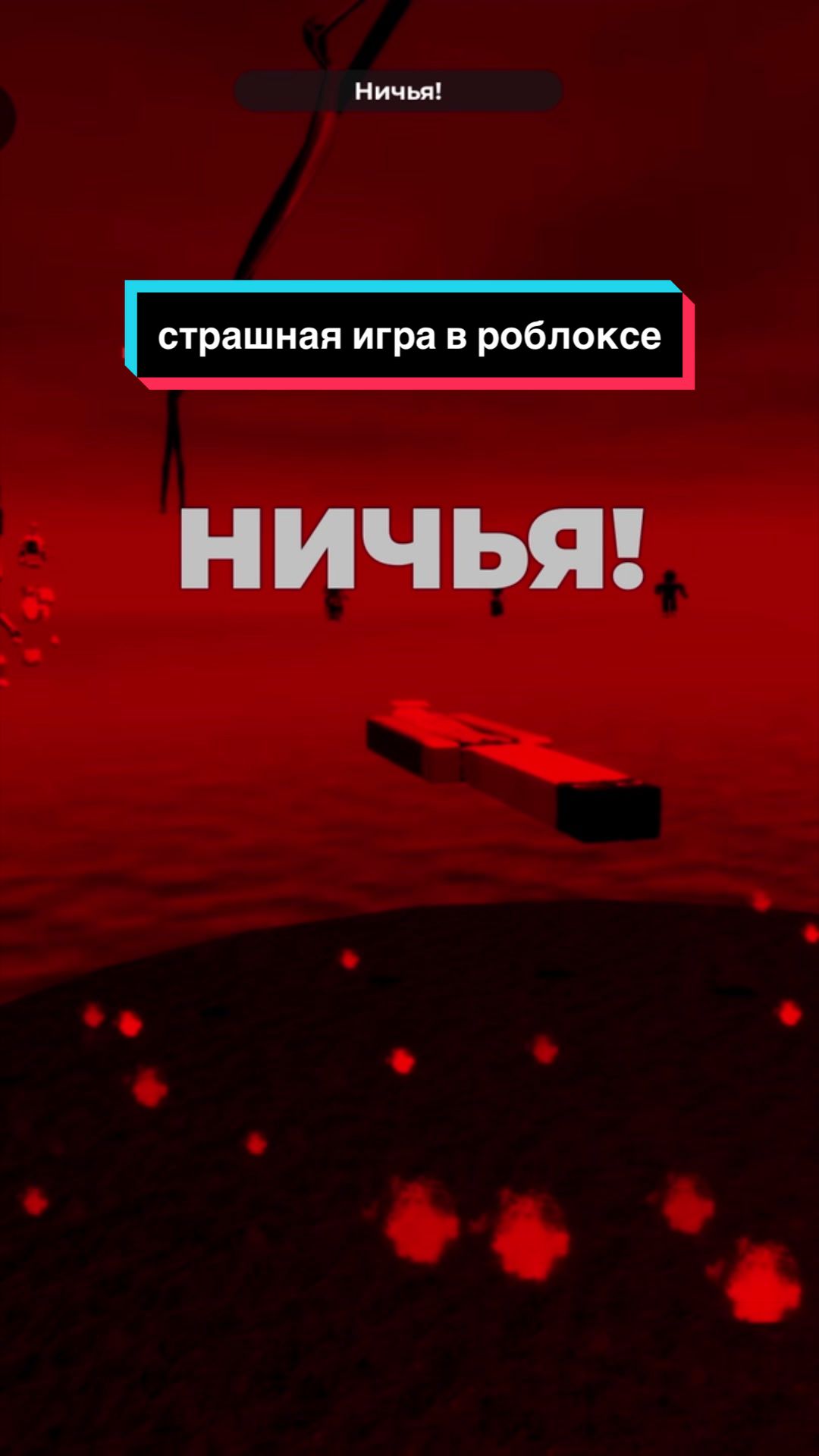 @тгк: юри роблокс