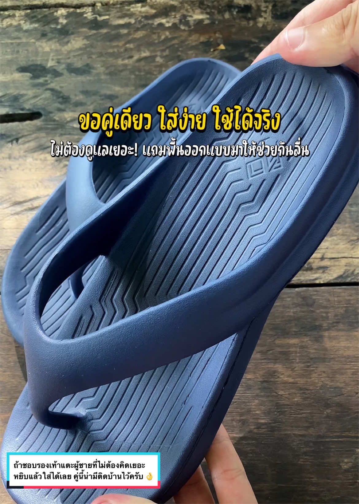 @อยากจะเทสดี