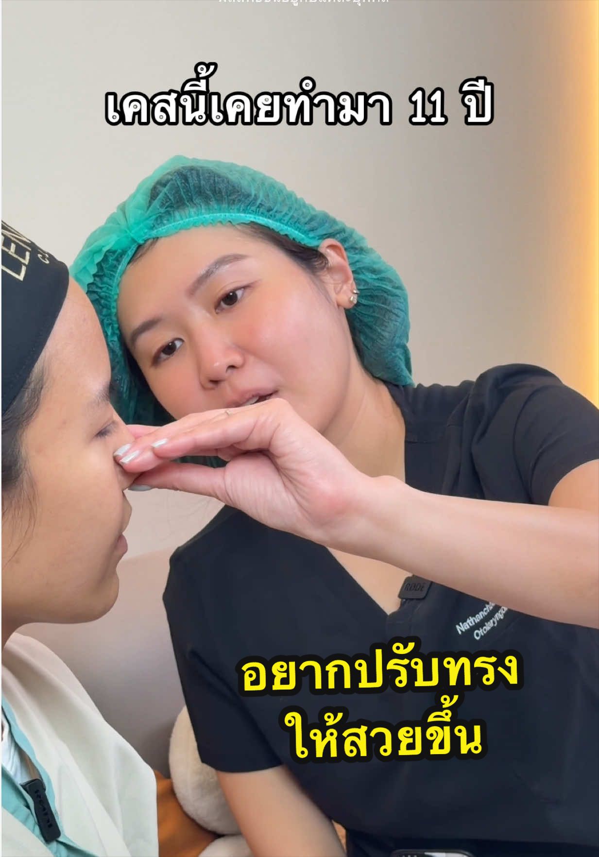 @หมอธัญ LENISTA
