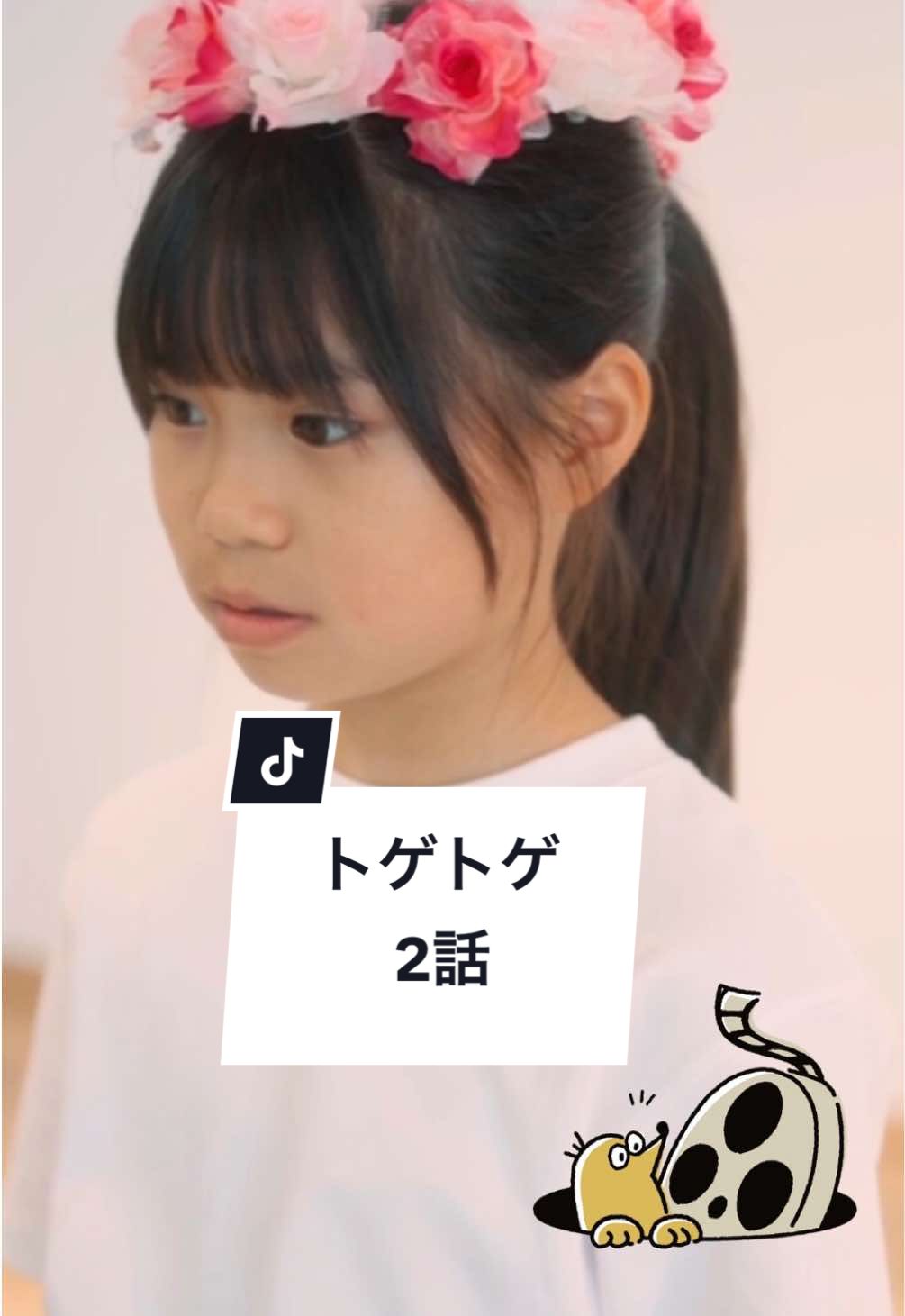 @ディグステーション/DigStation