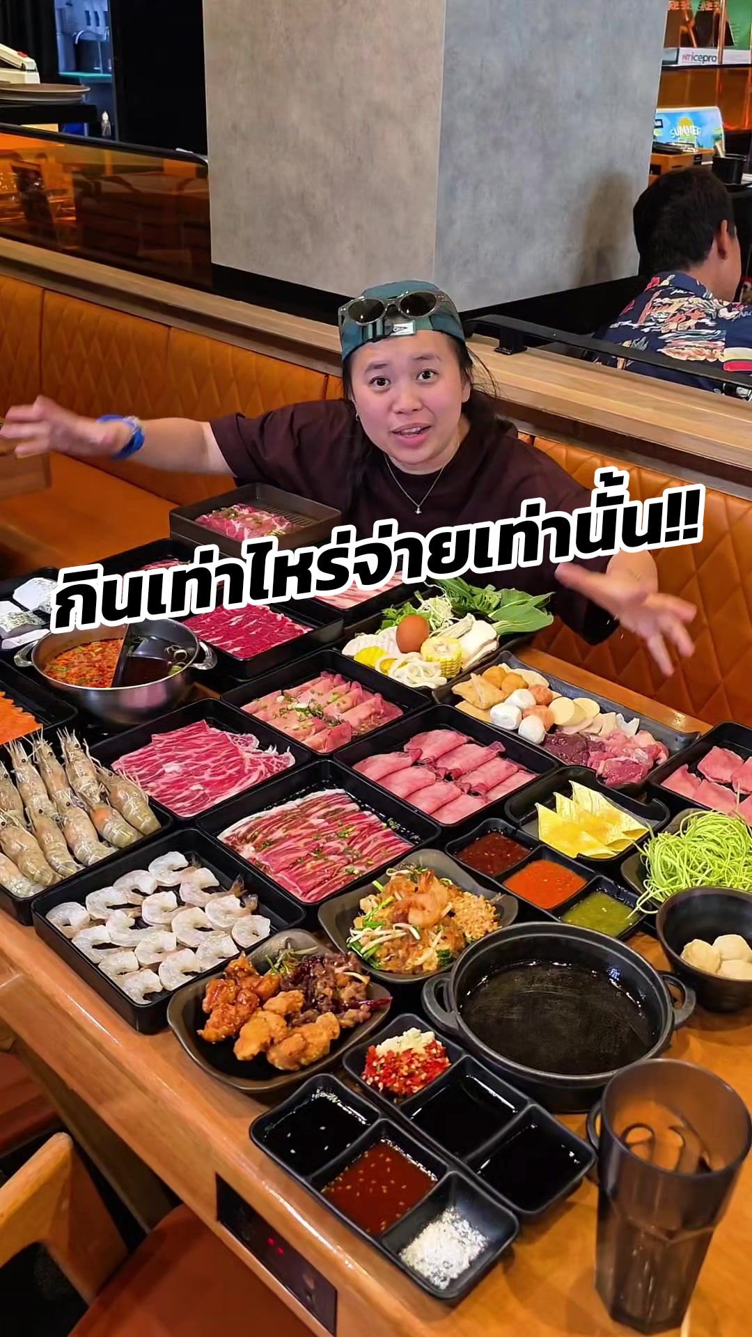 @กินเข้าไป