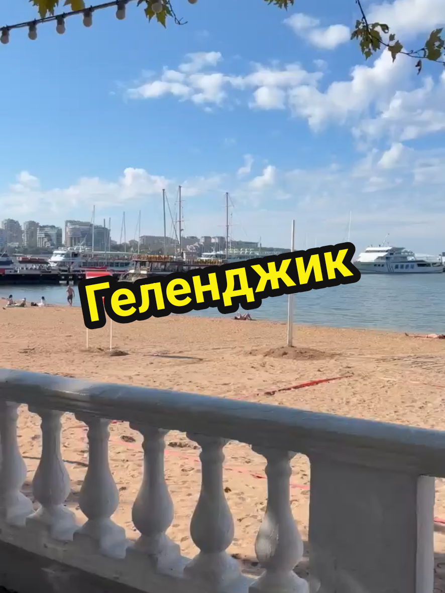 @Туда где море