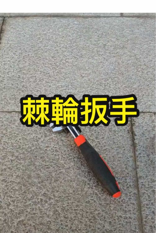 @澤鋭五金電動工具