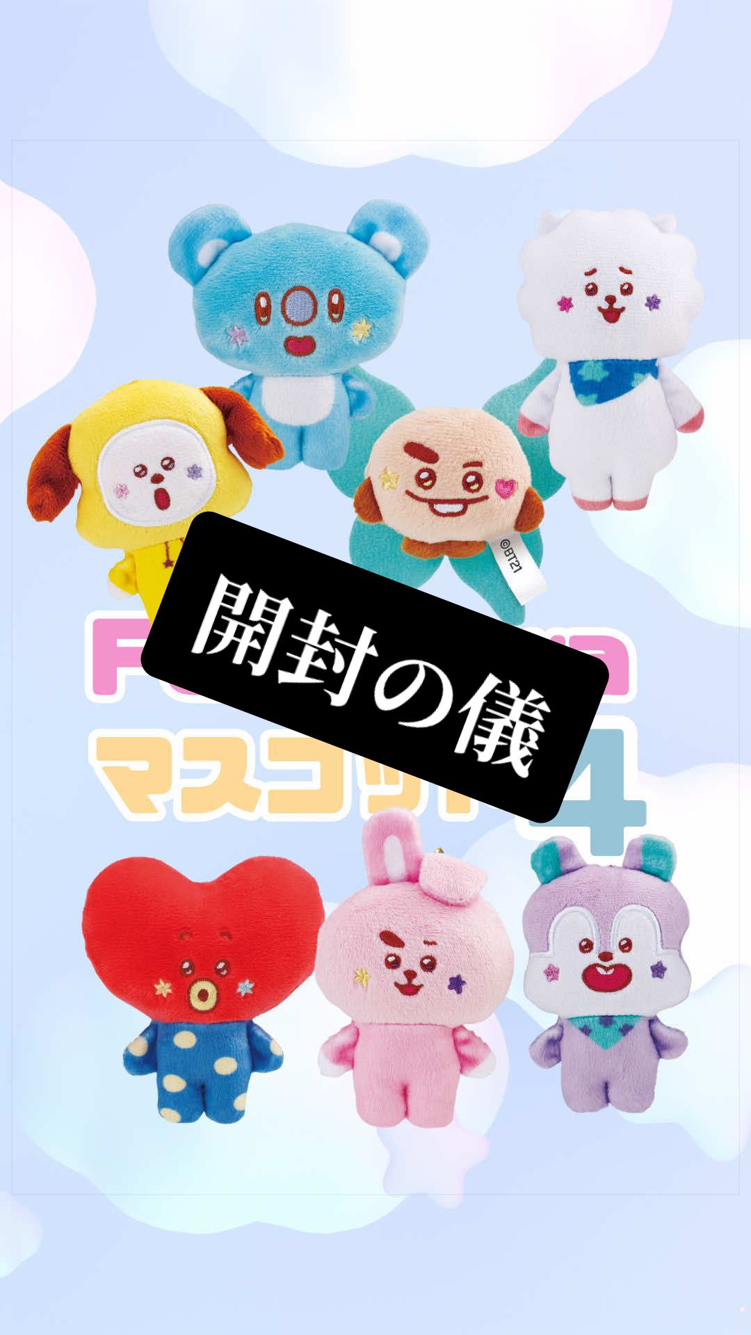@アスベル【BTS動画まとめ】