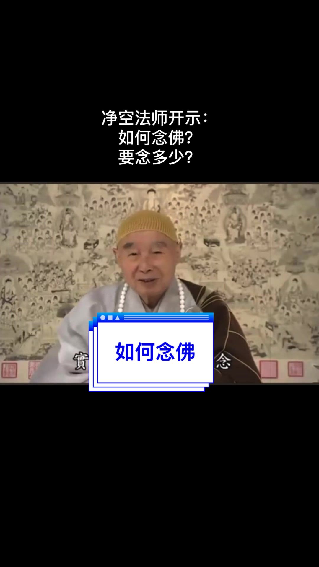 @净心