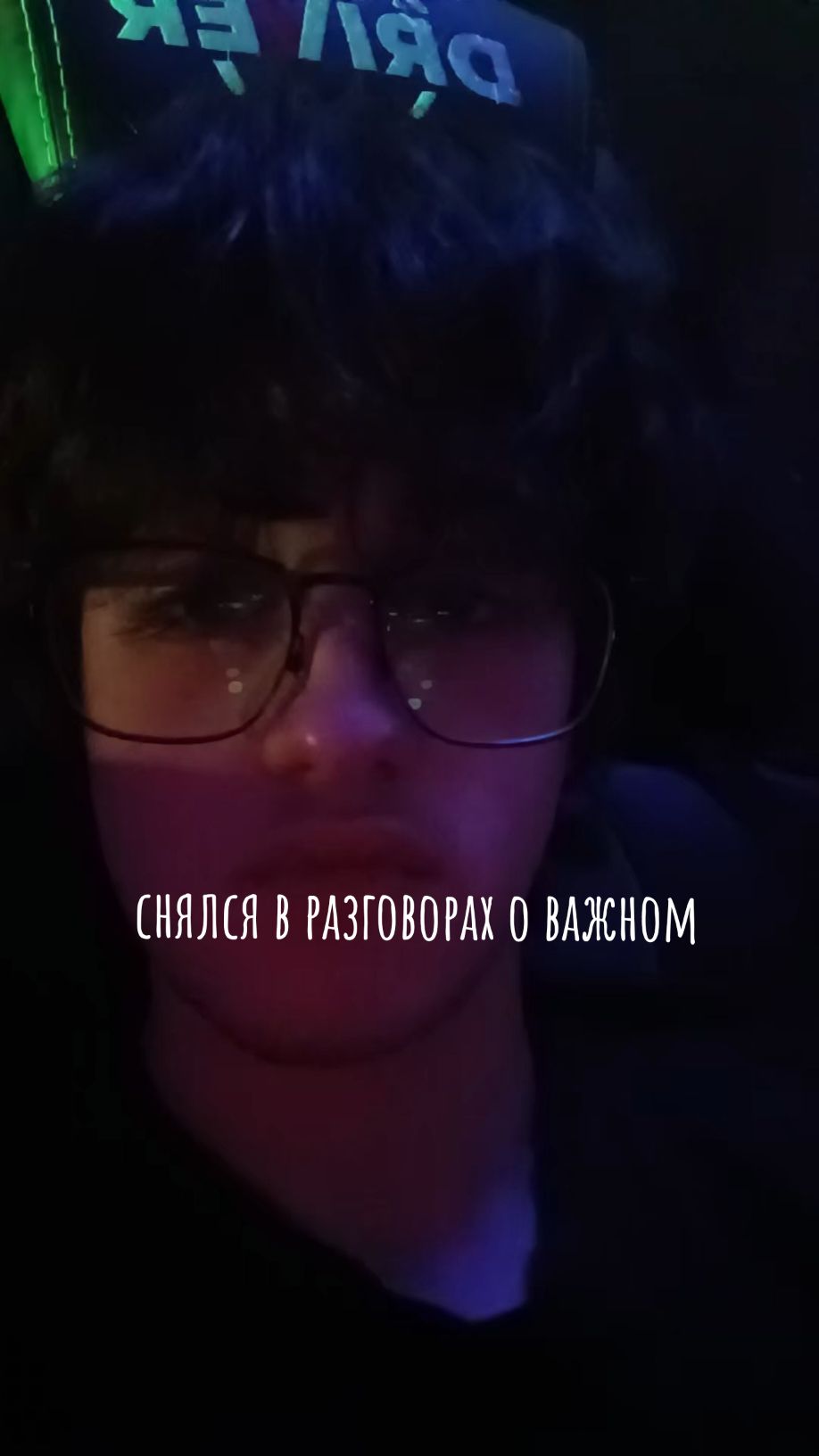 @лабыс