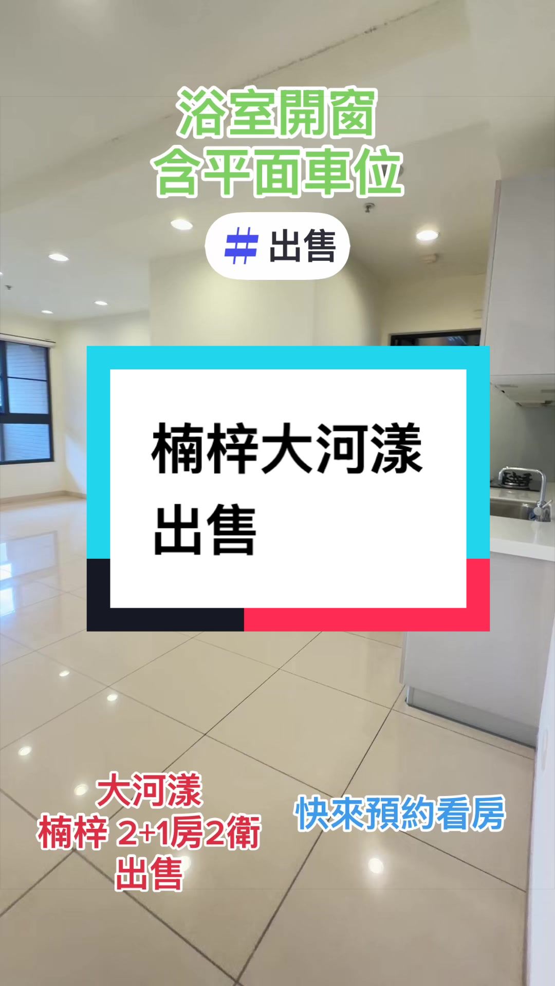 @房屋活化管理🧚&zwj;♀️社宅女王👸