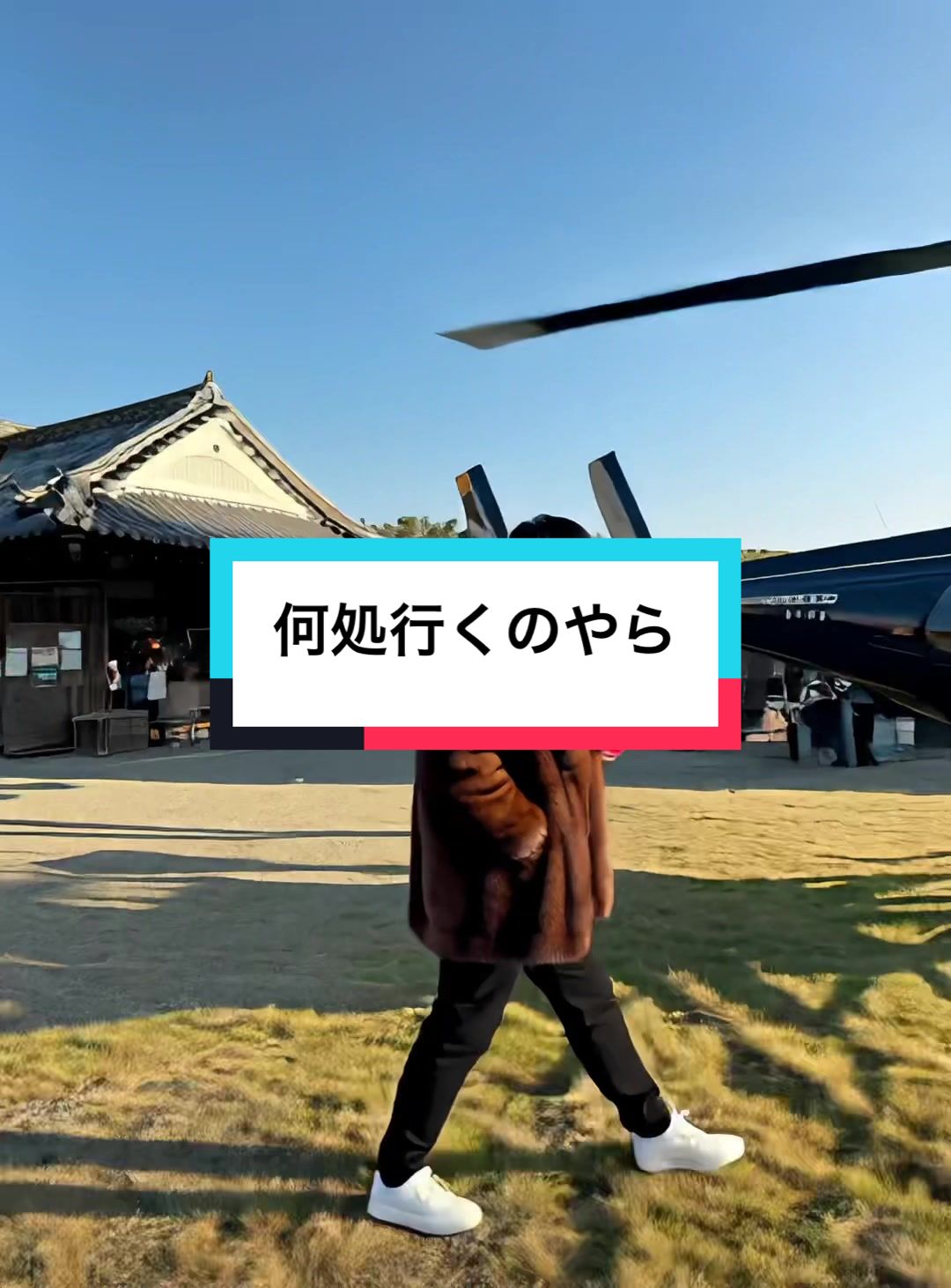 @真田結基