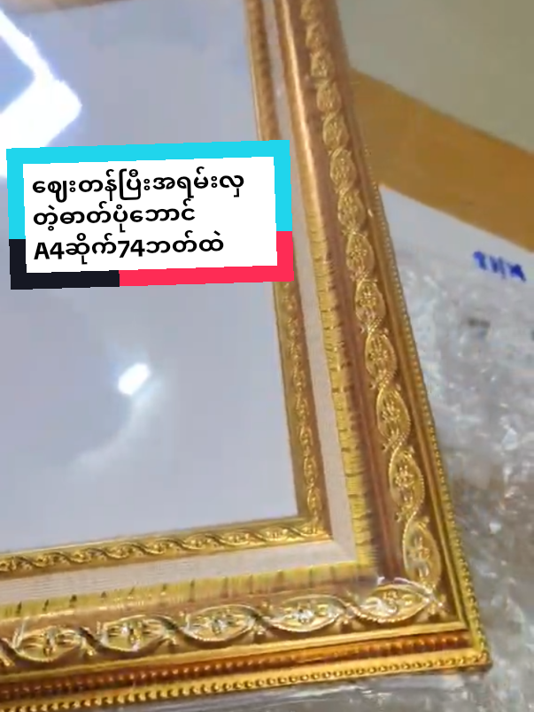 @Thein soe